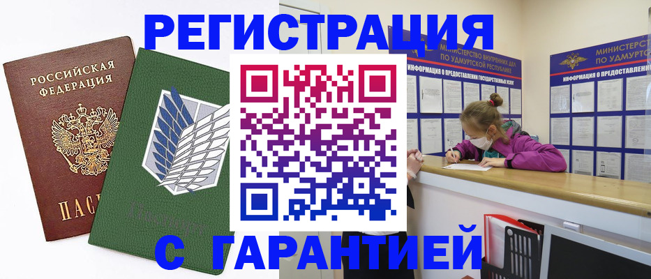 временная регистрация поиск в Торжоке