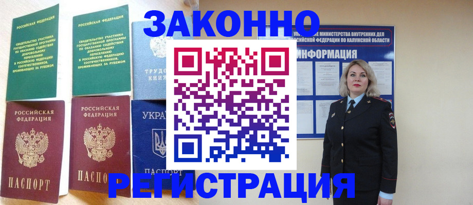 прописка паспорт в Торжоке