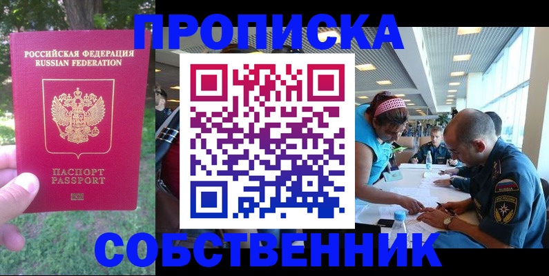 миграционный учет в Торжоке