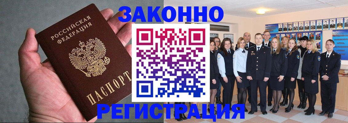 где прописаться в Торжоке